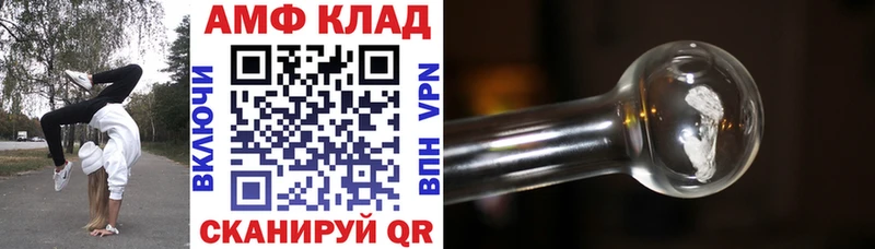 АМФЕТАМИН Розовый  Великий Новгород 