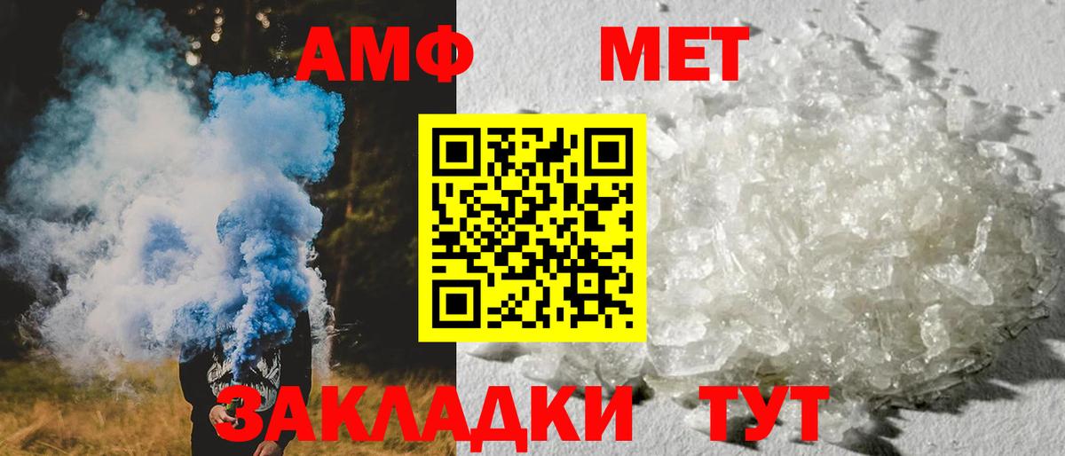 Амфетамин  Вход с VPN  Великий Новгород  АМФ VHQ 