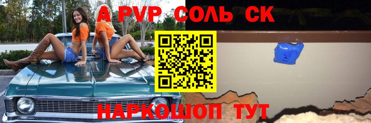 цена   A PVP крисы CK  А ПВП  А ПВП VHQ  Вход с VPN  Великий Новгород  А ПВП СК КРИС 