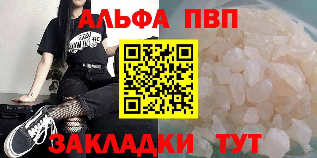 A PVP СК КРИС  Великий Новгород  А ПВП Crystall  Alfa_PVP  А ПВП СК КРИС 