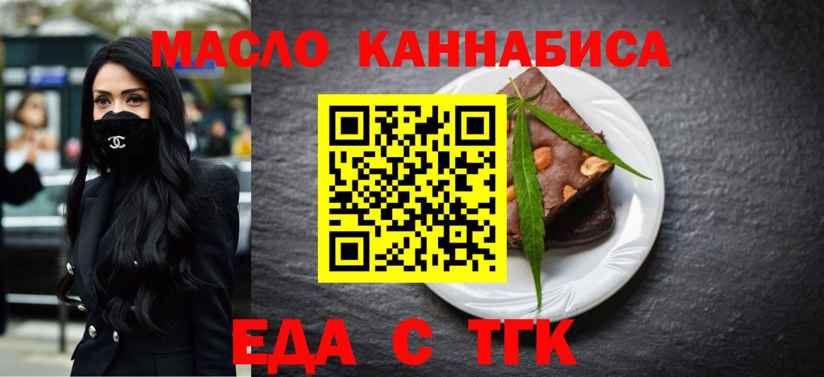 Великий Новгород  Печенье с ТГК марихуана  Вход с VPN 