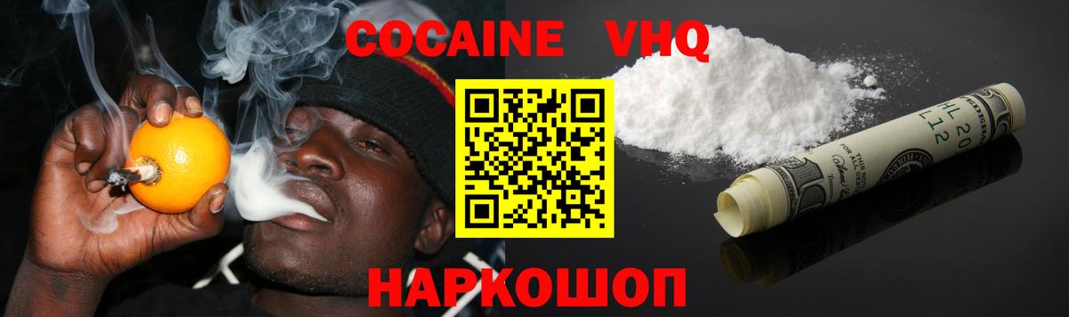 Кокаин VHQ  Кокаин 99%  Великий Новгород  Кокаин  Вход с VPN 