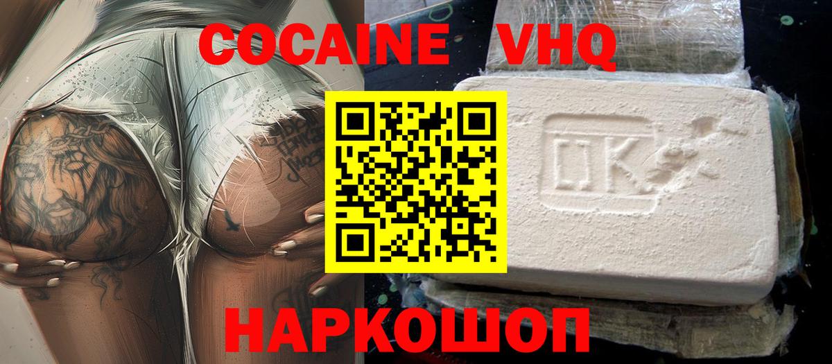 COCAIN Боливия Великий Новгород