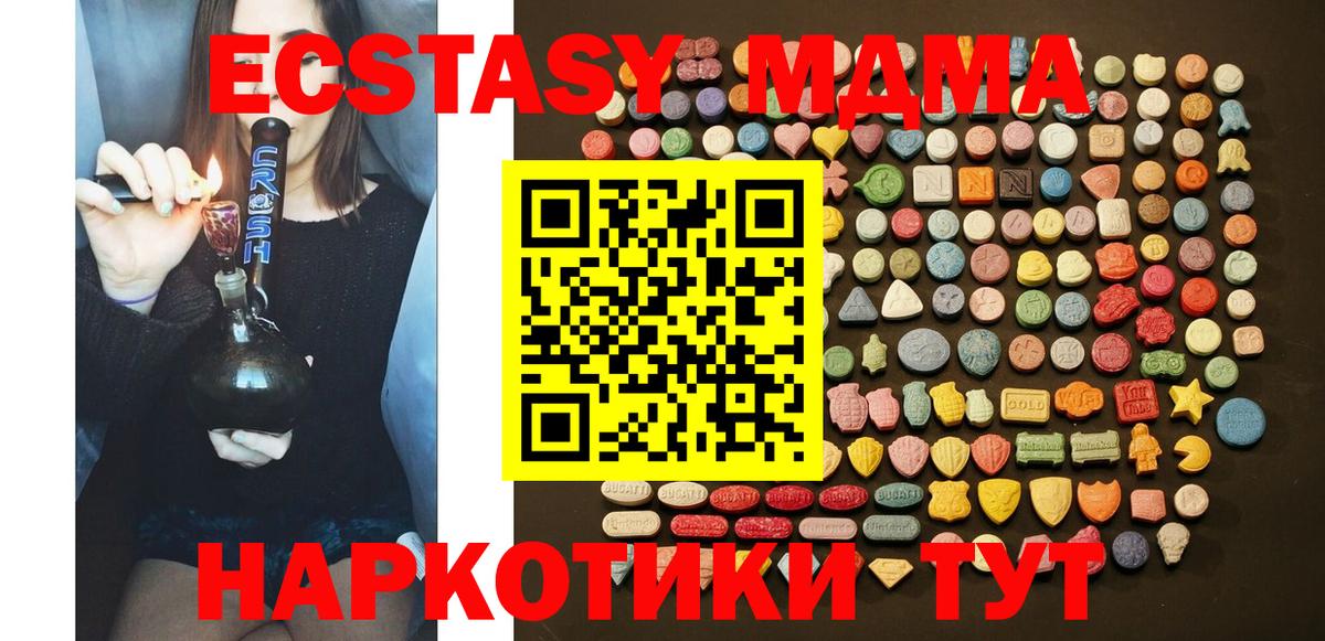 Экстази 280 MDMA  Ecstasy Cube  Великий Новгород  Ecstasy  Вход с VPN 