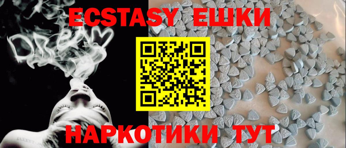 Экстази  Ecstasy MDMA  Великий Новгород  ЭКСТАЗИ Дубай 