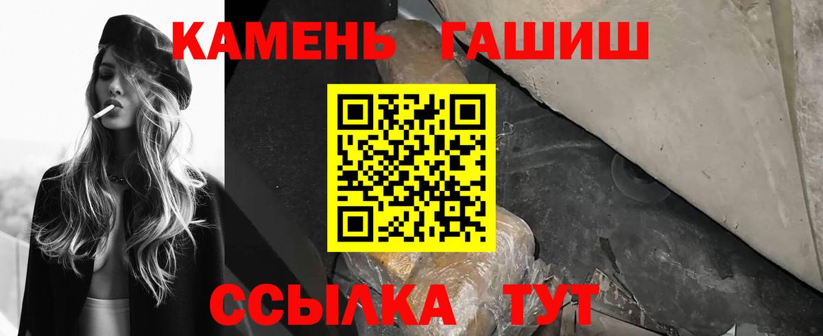 Гашиш 40% ТГК  Вход с VPN  ГАШ  Великий Новгород  ГАШИШ гарик 