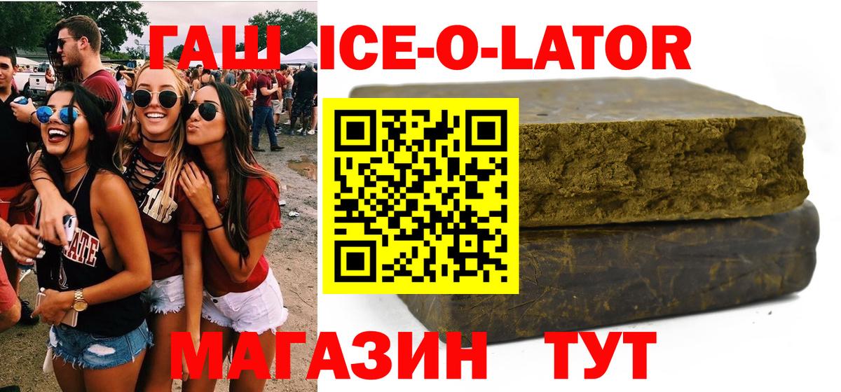 ГАШ hashish Великий Новгород