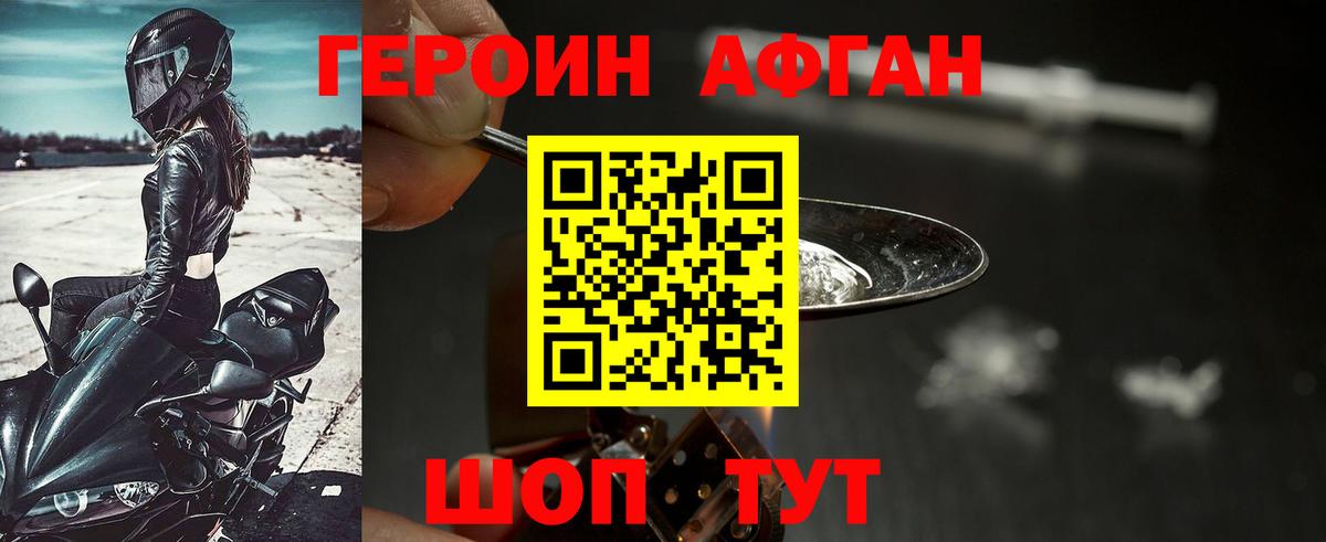 ГЕРОИН гречка  Вход с VPN  Героин  Великий Новгород 