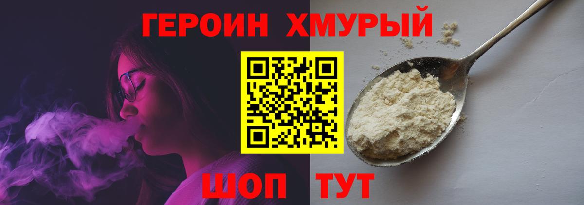 Героин белый Великий Новгород