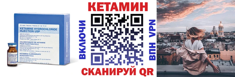 Кетамин VHQ  купить  цена  Великий Новгород 