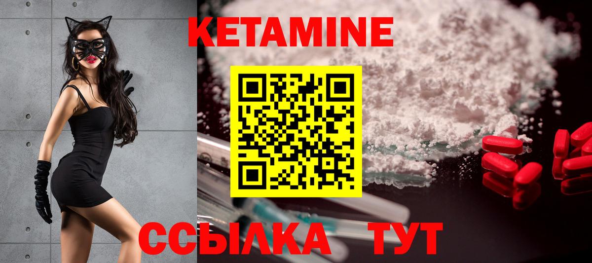 Кетамин ketamine Великий Новгород