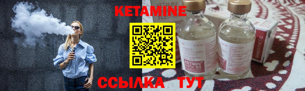 КЕТАМИН ketamine  Кетамин ketamine  Великий Новгород 