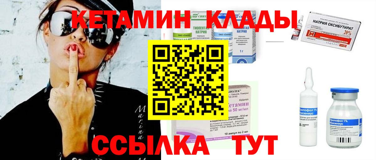 Великий Новгород  КЕТАМИН VHQ  мега ссылки  КЕТАМИН VHQ  Вход с VPN 