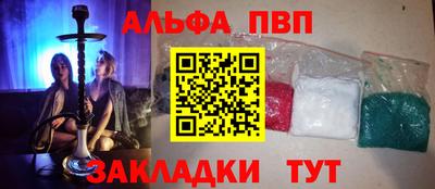 альфа пвп VHQ Балашиха