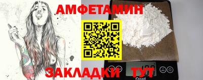 первитин Балаково