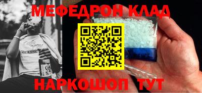 мефедрон VHQ Апшеронск