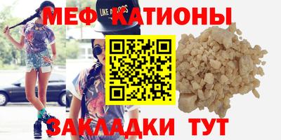 мефедрон VHQ Апшеронск