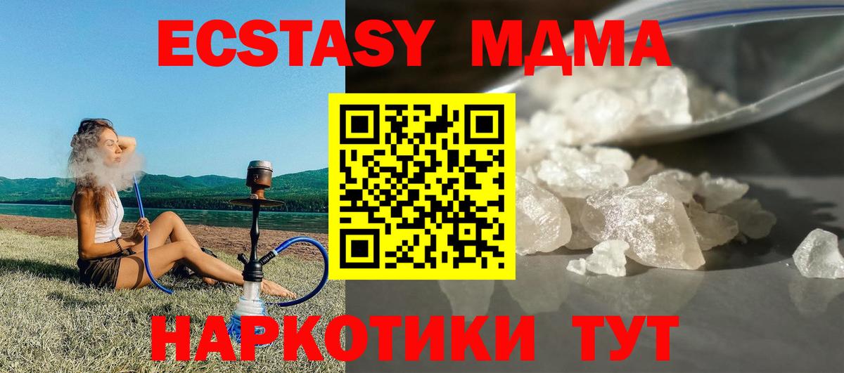 МДМА  Вход с VPN  Великий Новгород  MDMA VHQ  MDMA кристаллы 
