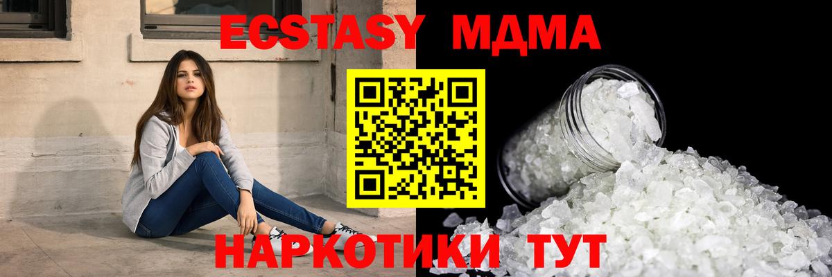 MDMA молли Великий Новгород