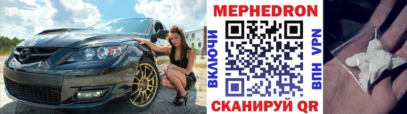 МЕФ mephedrone darknet как зайти Великий Новгород