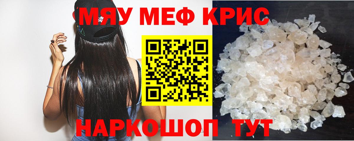 Меф мука Великий Новгород