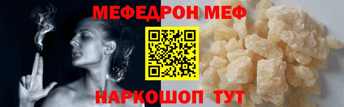 Мефедрон мука  МЕФ  МЕФ мяу мяу  Великий Новгород 