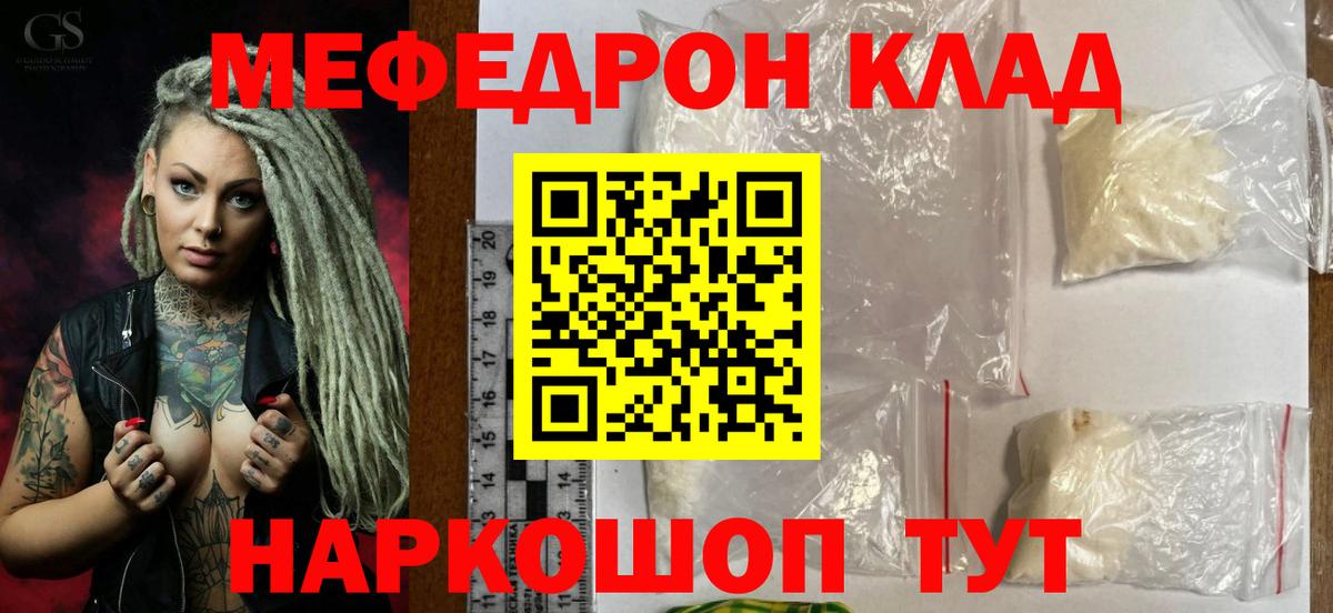 Мефедрон 4 MMC  Вход с VPN  Меф  Великий Новгород 