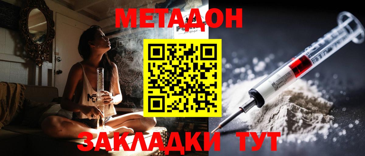 Великий Новгород  Метадон кристалл  мега как войти  Вход с VPN 