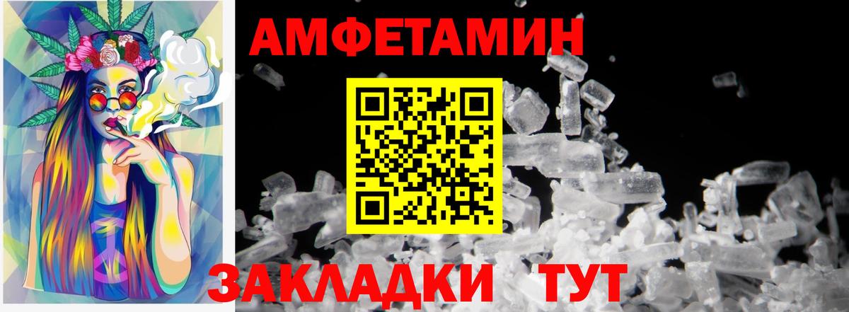 Первитин винт  Великий Новгород 