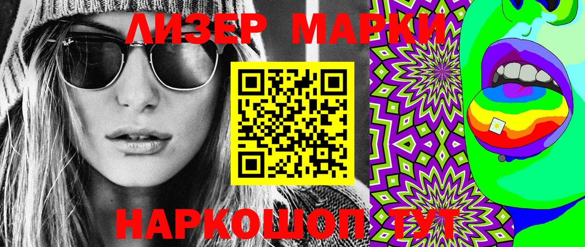 Марки NBOMe 1,5мг Великий Новгород