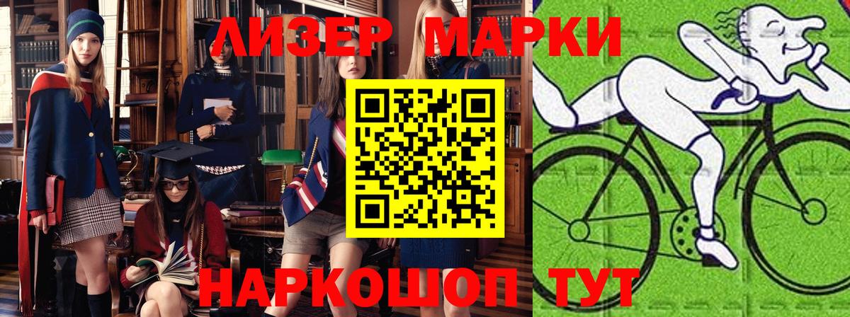 Наркотические марки 1,8мг  Великий Новгород 