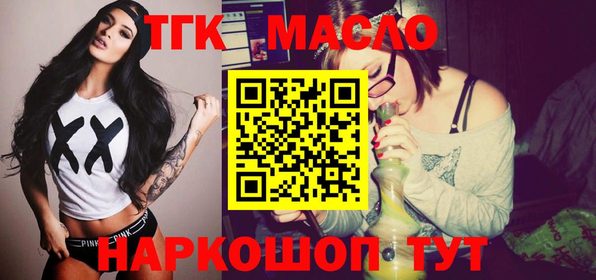 купить наркоту  Вход с VPN  Дистиллят ТГК жижа  Великий Новгород  Дистиллят ТГК гашишное масло 