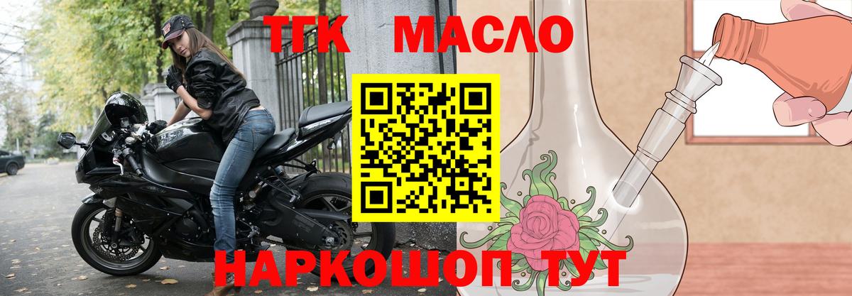 Дистиллят ТГК Wax Великий Новгород