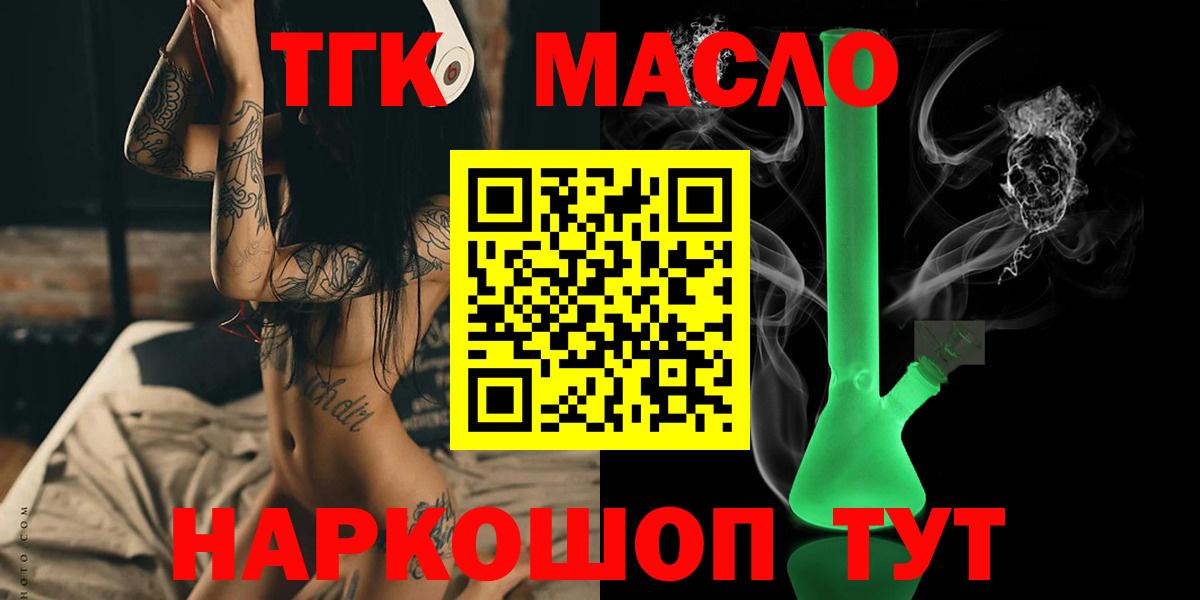 Дистиллят ТГК жижа Великий Новгород