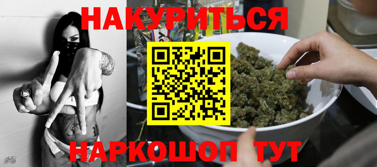 МАРИХУАНА Bruce Banner  Вход с VPN  Великий Новгород  Шишки марихуана тримм  Каннабис Ganja 